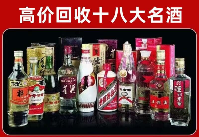 隆阳区茅台酒回收